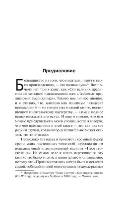 Купить Стрелок. Стивен Кинг В БУКВАЕШКА